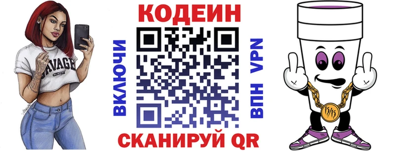 магазин продажи   ссылка на мегу вход  Кодеиновый сироп Lean Purple Drank  Сосногорск 