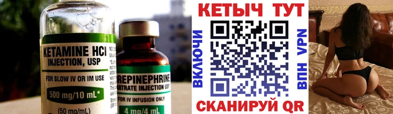 Кетамин ketamine  Сосногорск 