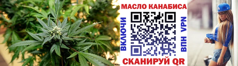 купить  цена  Сосногорск  ТГК THC oil 